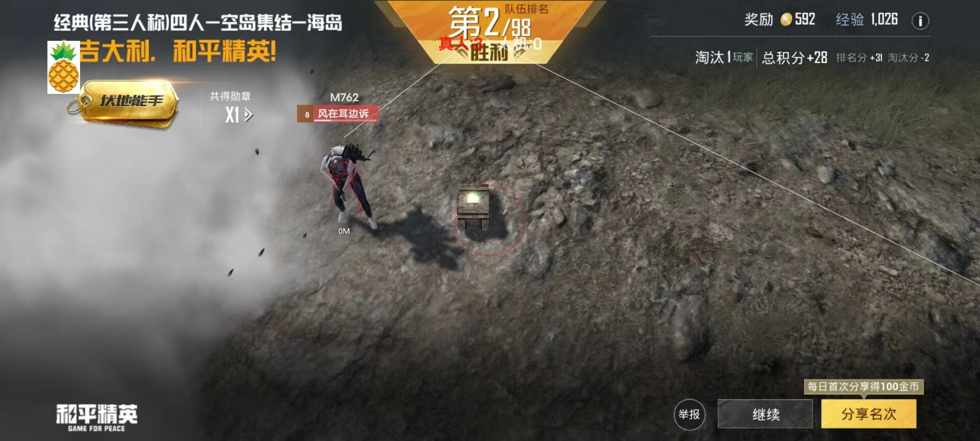 和平精英孤独者辅助怎么用（和平精英终结者辅助怎么用）